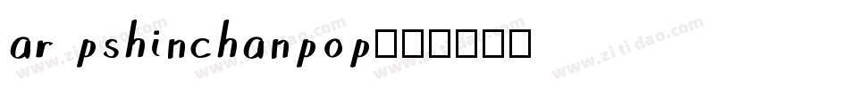 ar pshinchanpop字体转换